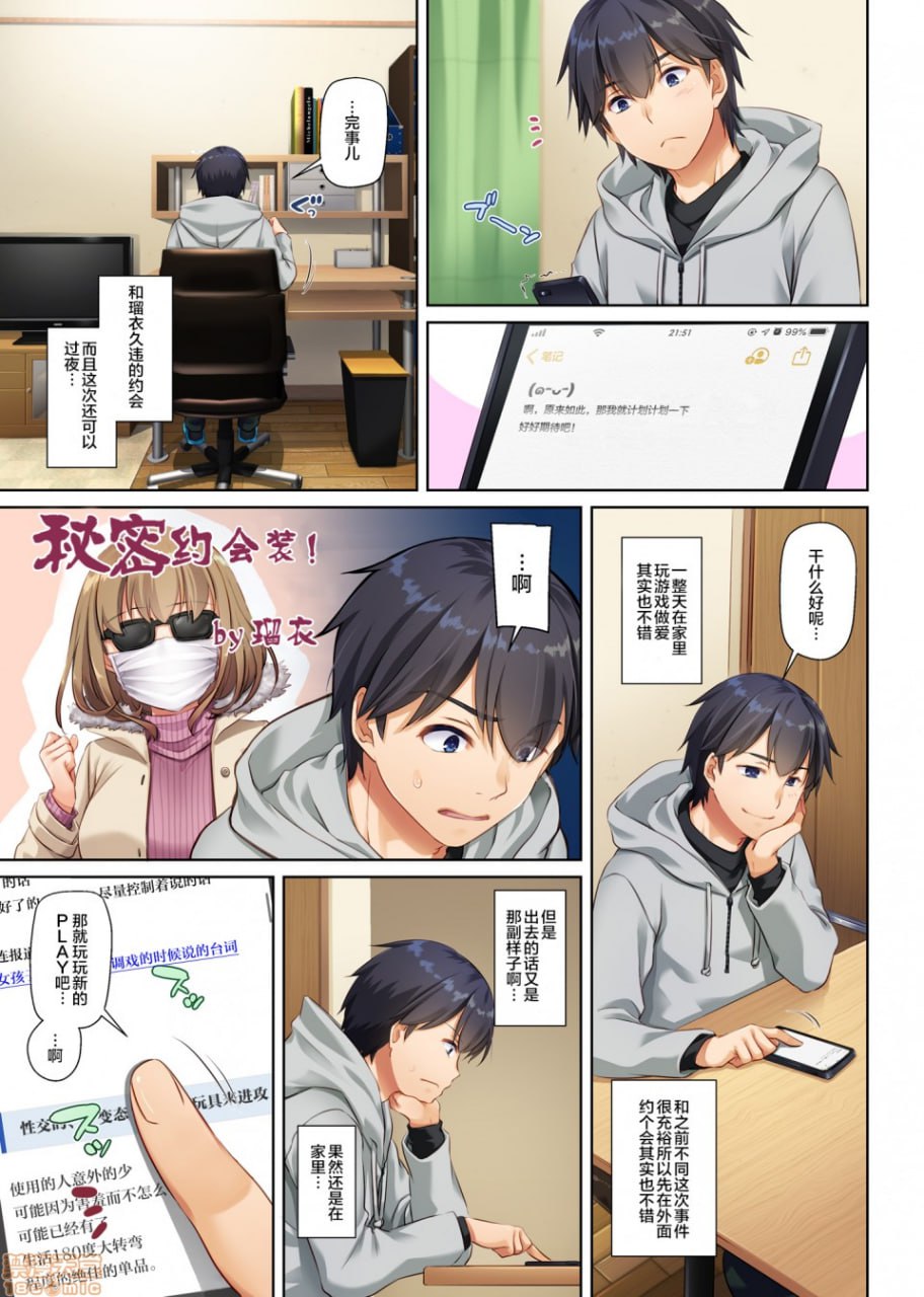 人妻青梅竹马与一夏的事件3 第17页