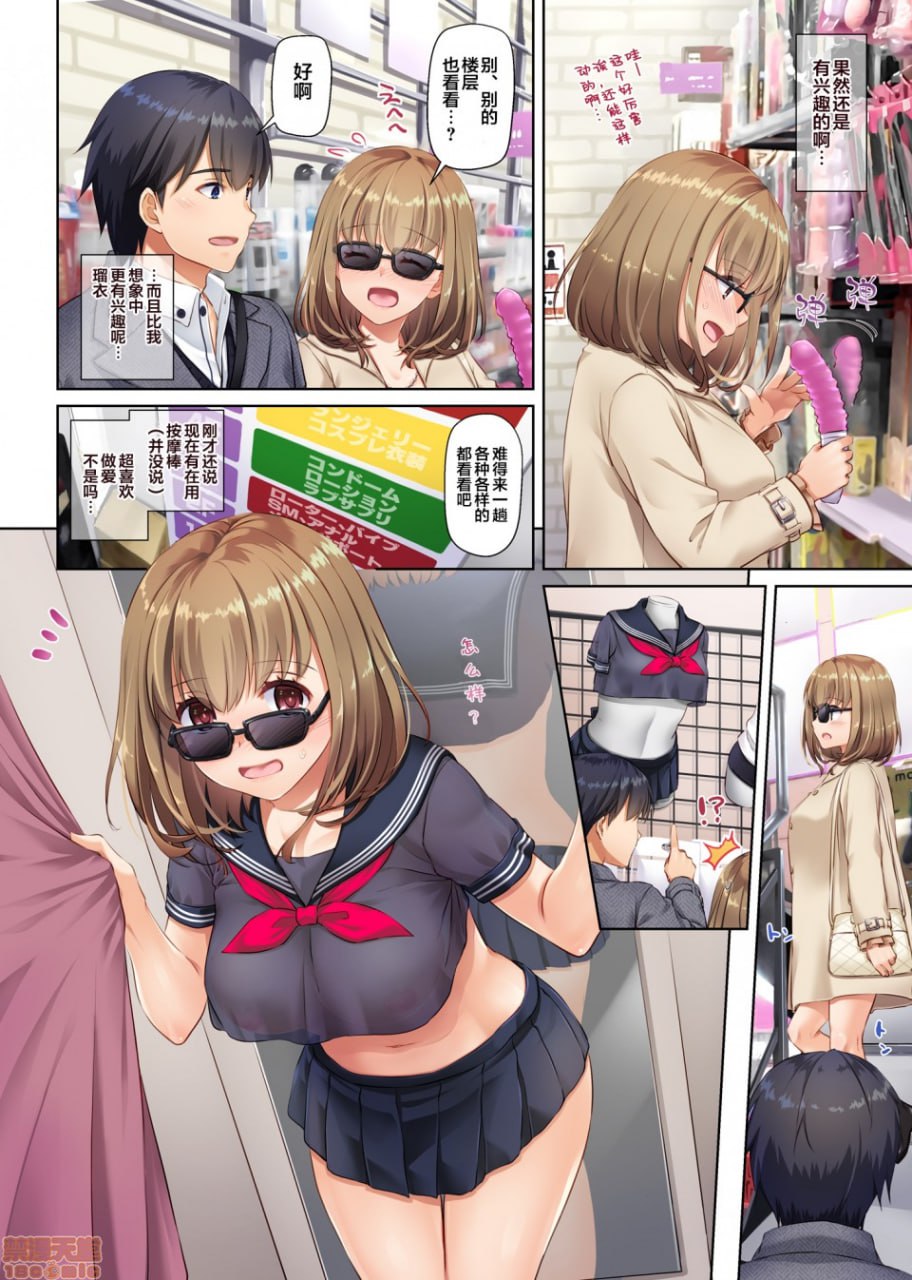 人妻青梅竹马与一夏的事件3 第22页