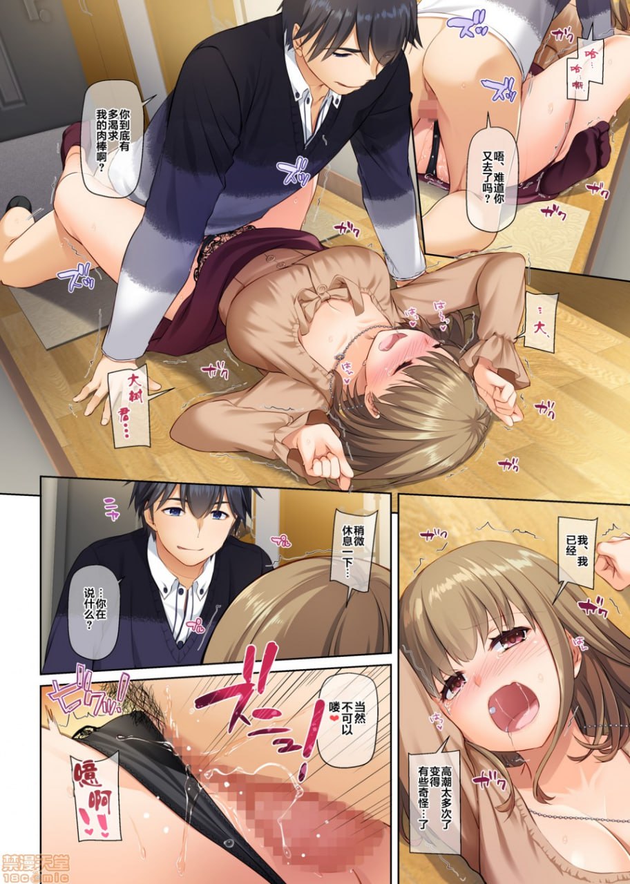 人妻青梅竹马与一夏的事件3 第44页