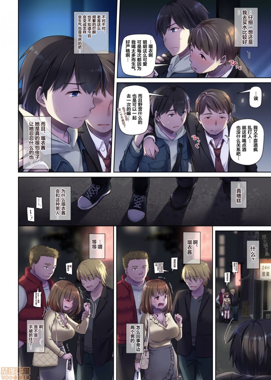 人妻青梅竹马与一夏的事件3 第64页