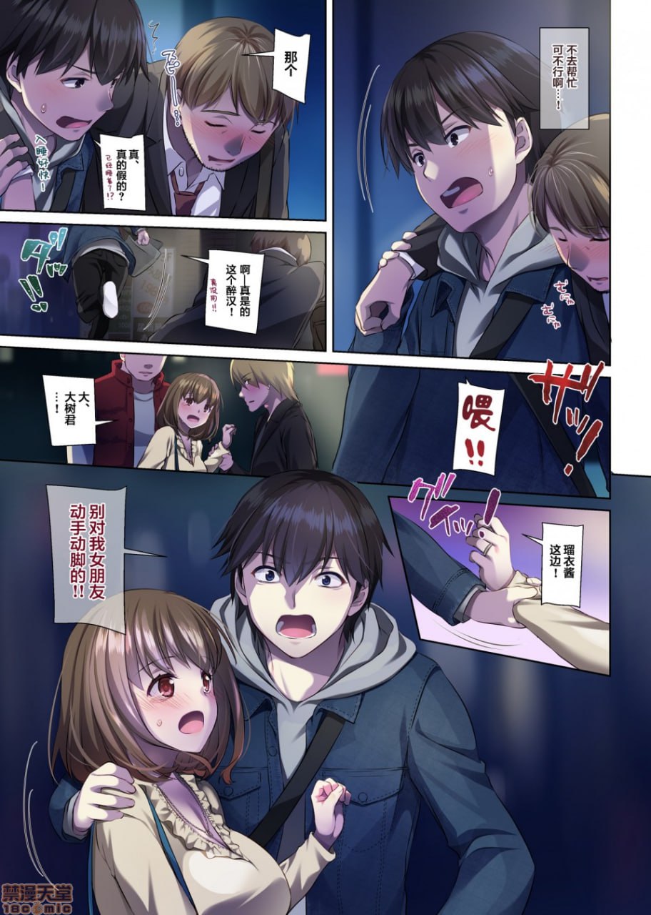 人妻青梅竹马与一夏的事件3 第65页