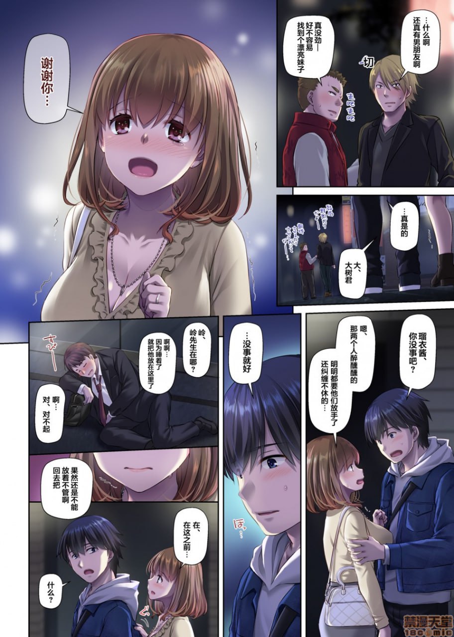 人妻青梅竹马与一夏的事件3 第66页