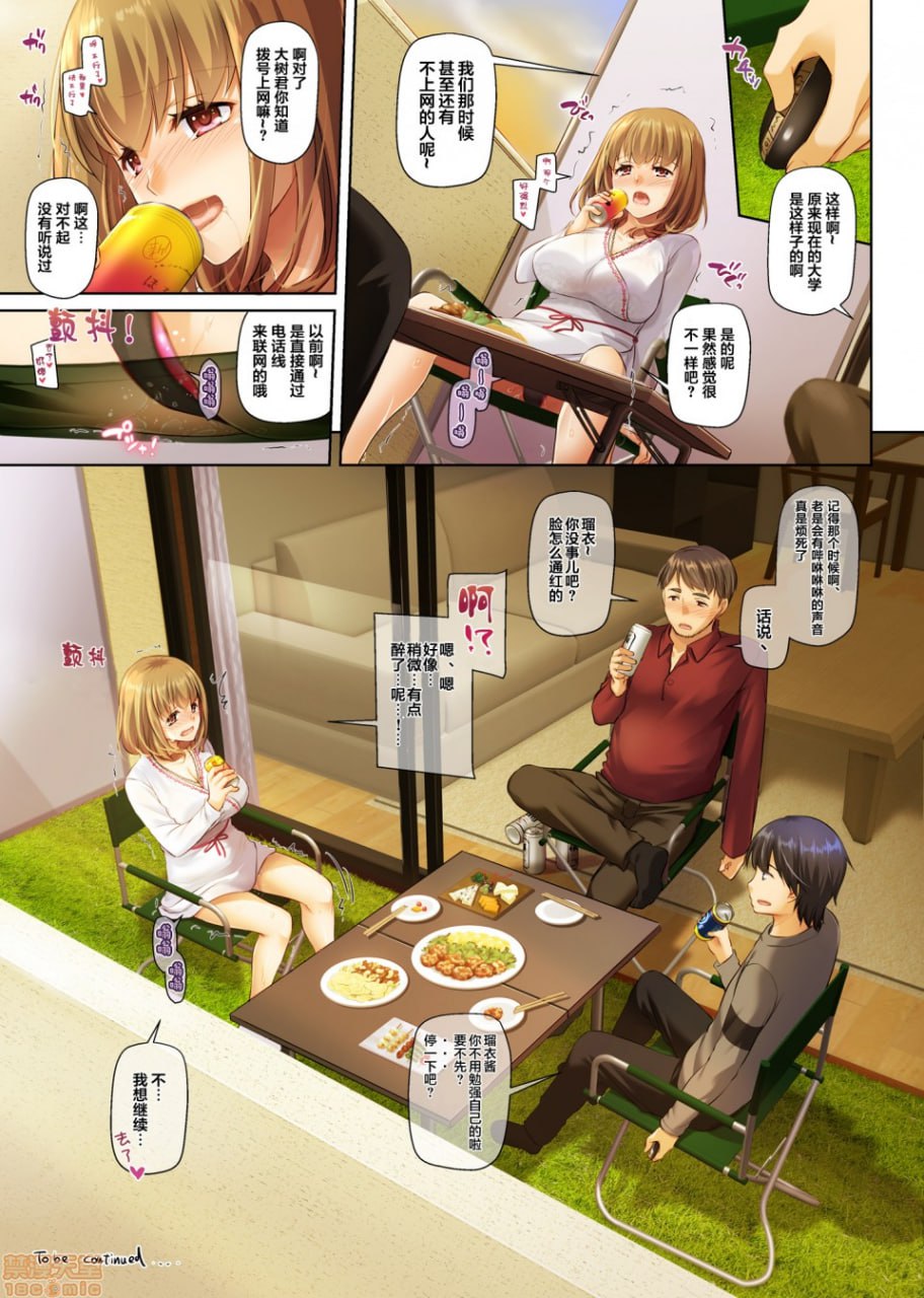 人妻青梅竹马与一夏的事件3 第71页