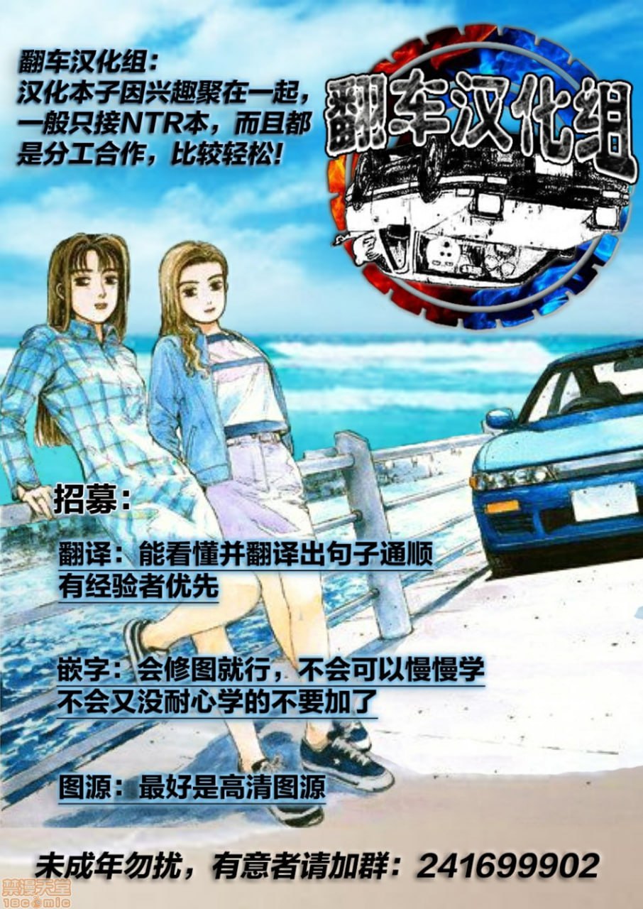 人妻青梅竹马与一夏的事件3 第73页