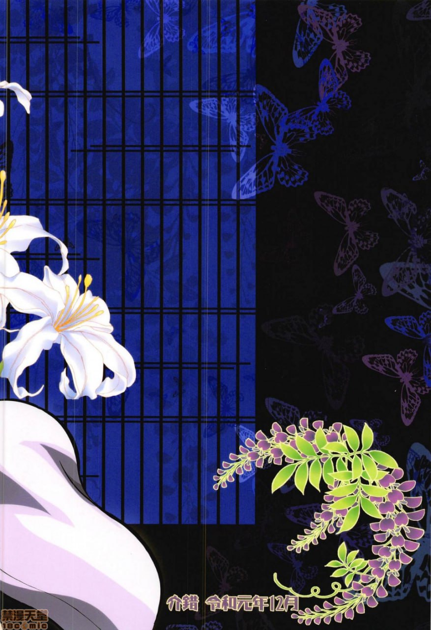 虫×恋LOVERS 第19页