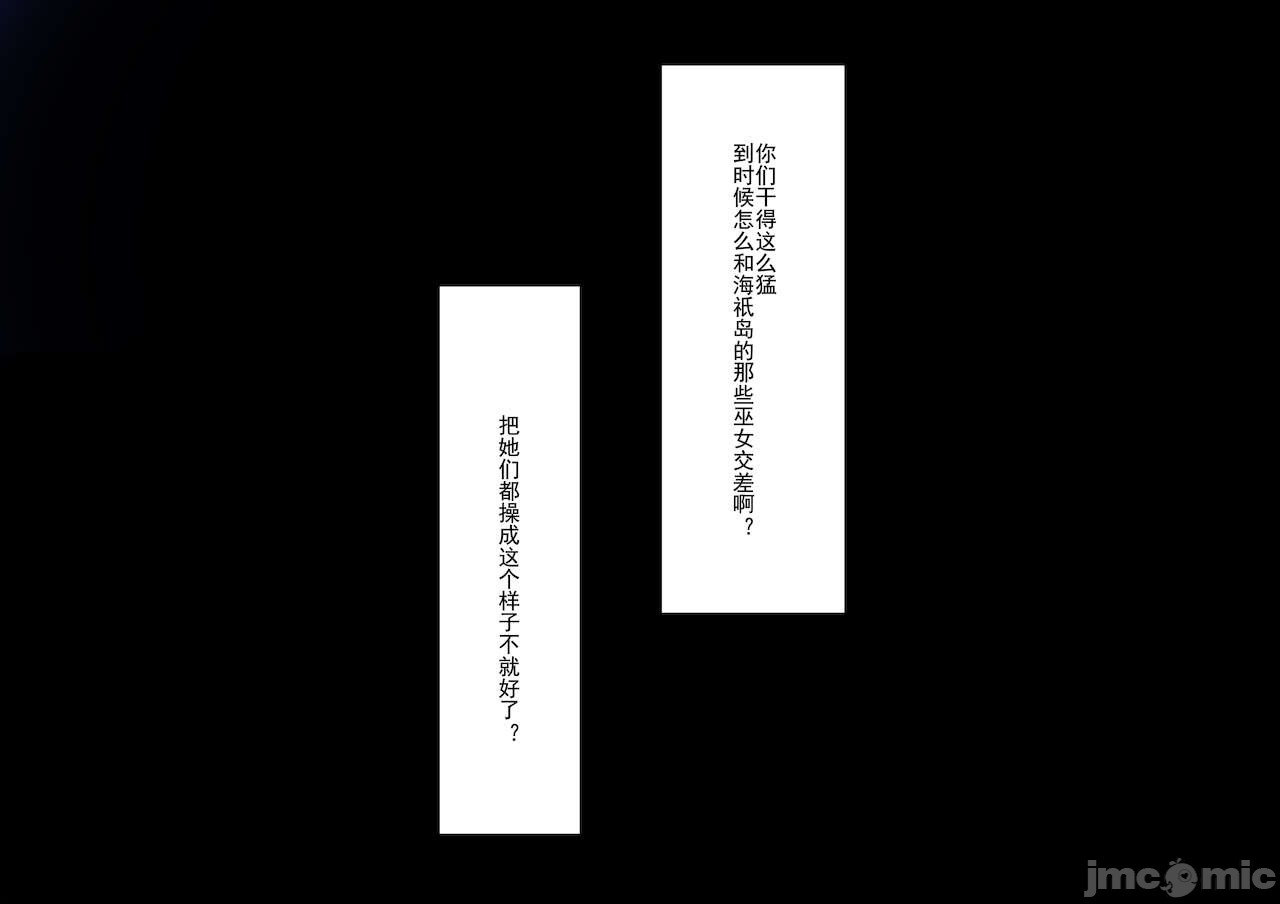 心海的败北 第7页