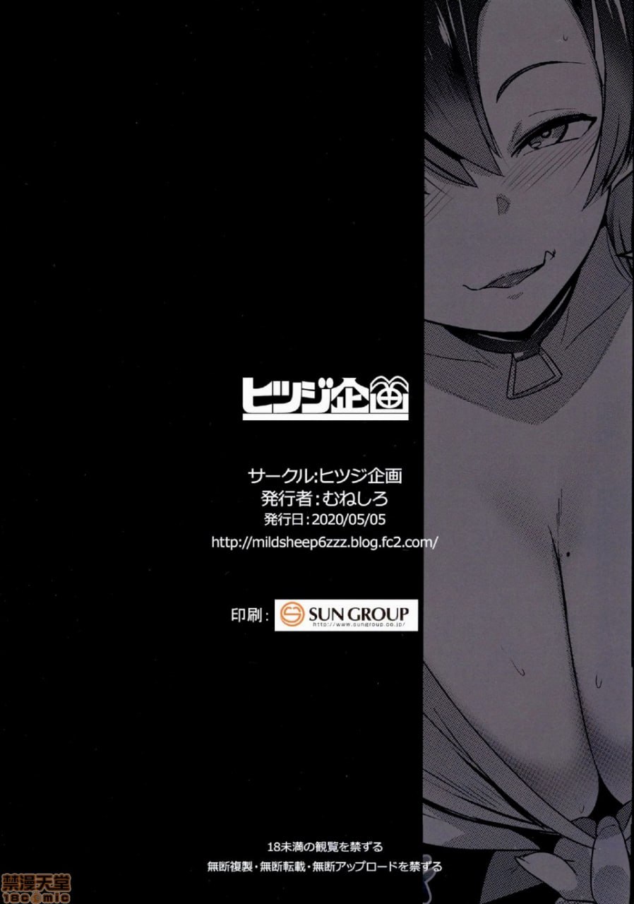 我家妹妹是雌性兽人 第30页