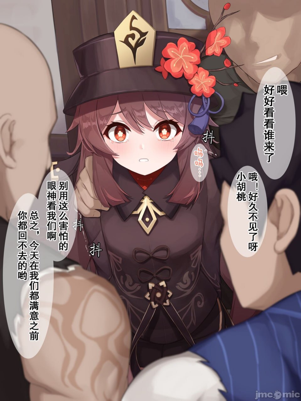 被胁迫侵犯的富涛 第10页