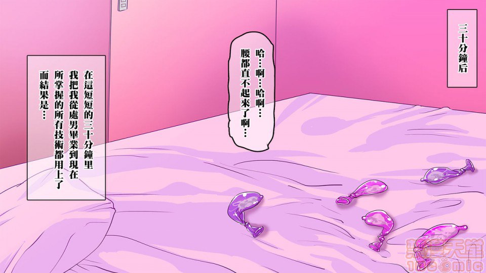 去搭讪那个出乎意料纯真的18号 然后想方设法让她沉醉其中 第36页