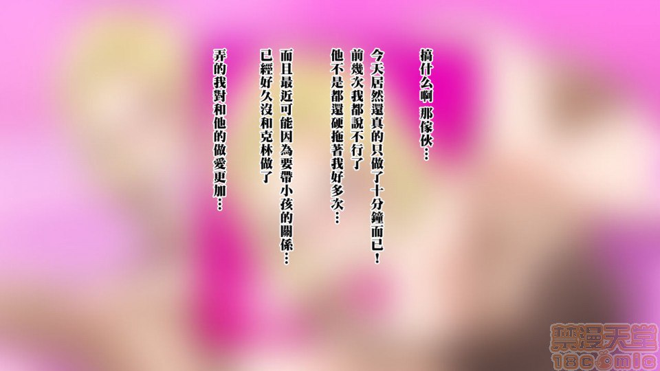 去搭讪那个出乎意料纯真的18号 然后想方设法让她沉醉其中 第54页