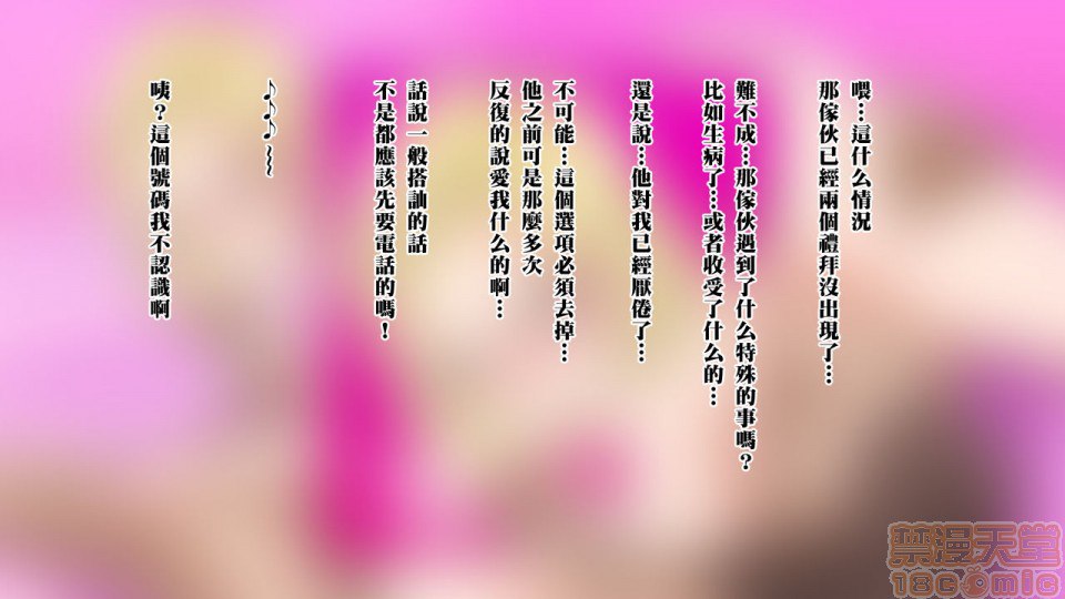 去搭讪那个出乎意料纯真的18号 然后想方设法让她沉醉其中 第56页