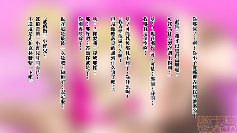 去搭讪那个出乎意料纯真的18号 然后想方设法让她沉醉其中 第57页