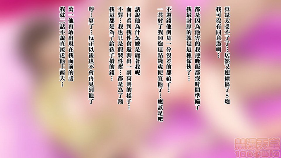 去搭讪那个出乎意料纯真的18号 然后想方设法让她沉醉其中 第83页