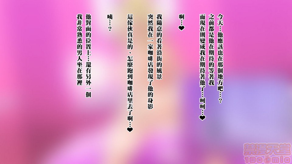 去搭讪那个出乎意料纯真的18号 然后想方设法让她沉醉其中 第132页