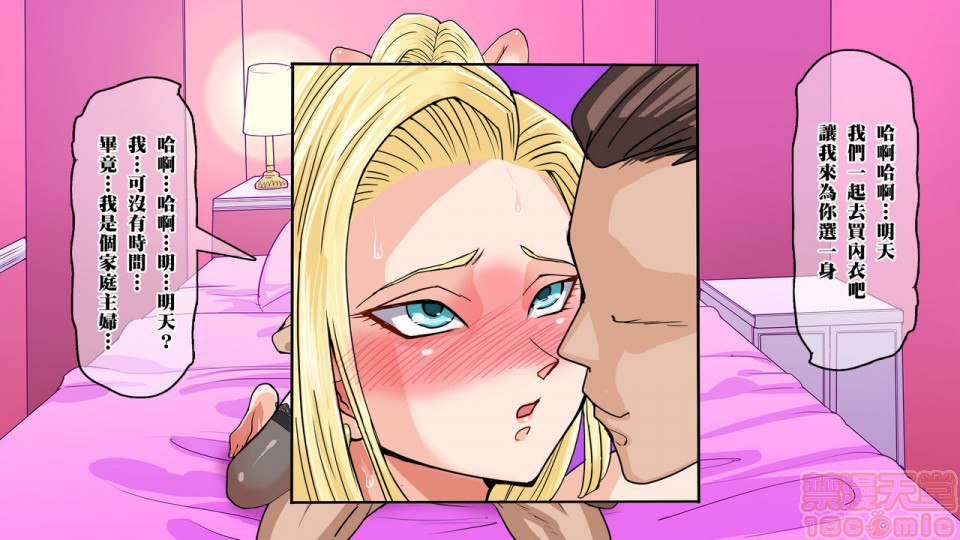 去搭讪那个出乎意料纯真的18号 然后想方设法让她沉醉其中 第147页