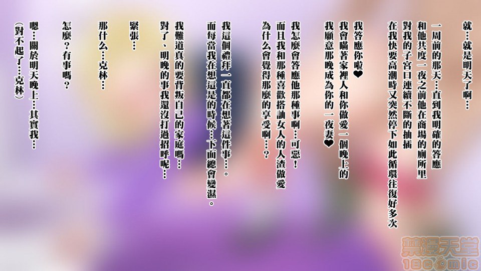 去搭讪那个出乎意料纯真的18号 然后想方设法让她沉醉其中 第162页