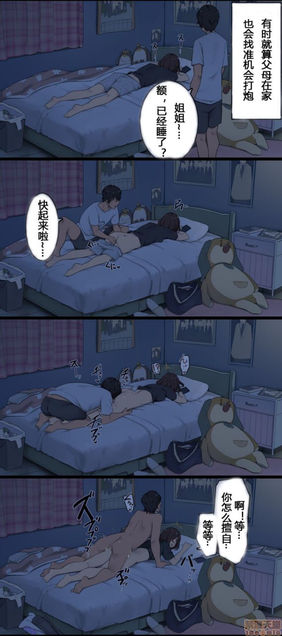 趁父母不在做爱的姐弟 第8页