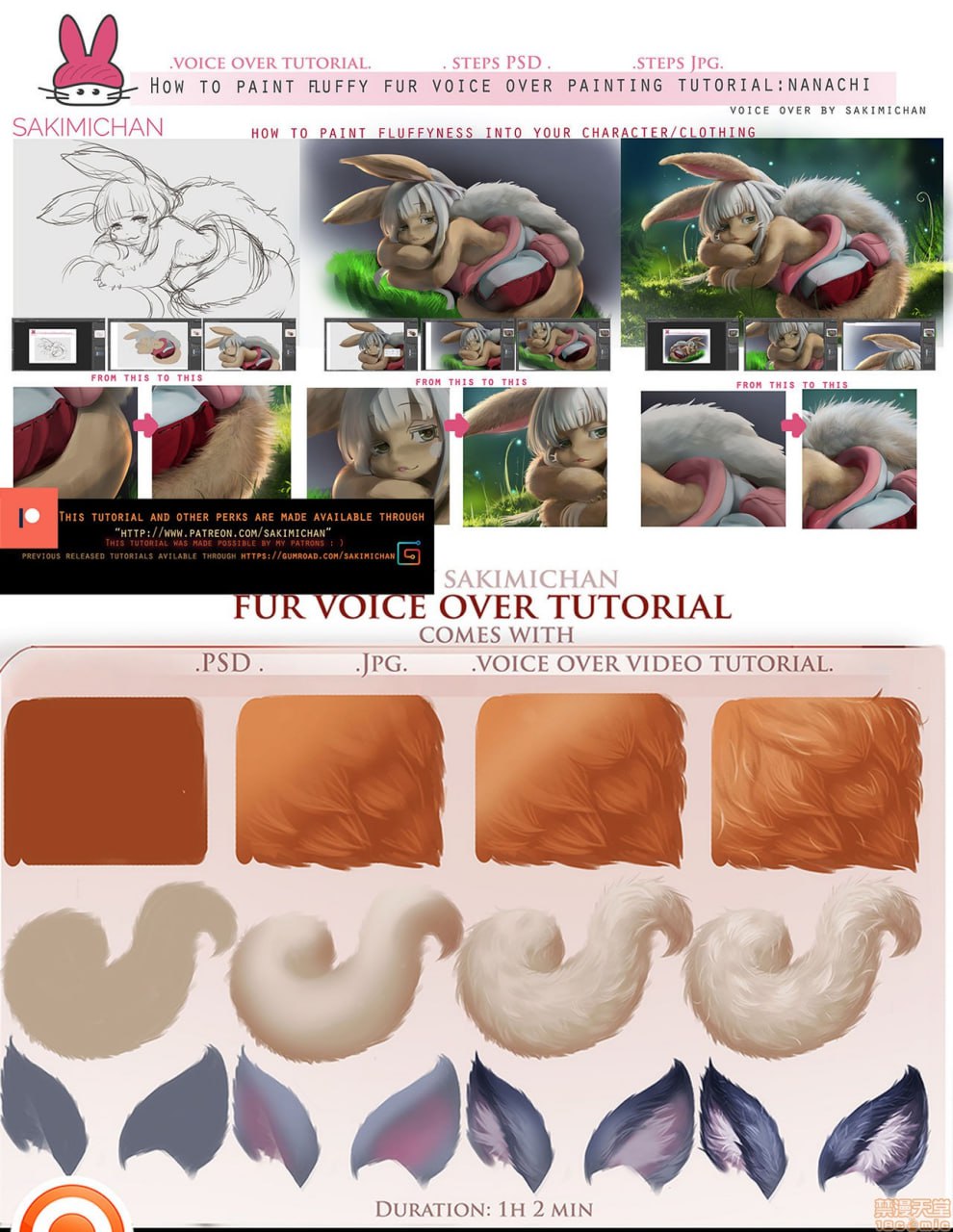 萨基米酱 第94页