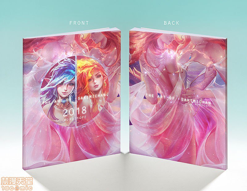 萨基米酱 第106页