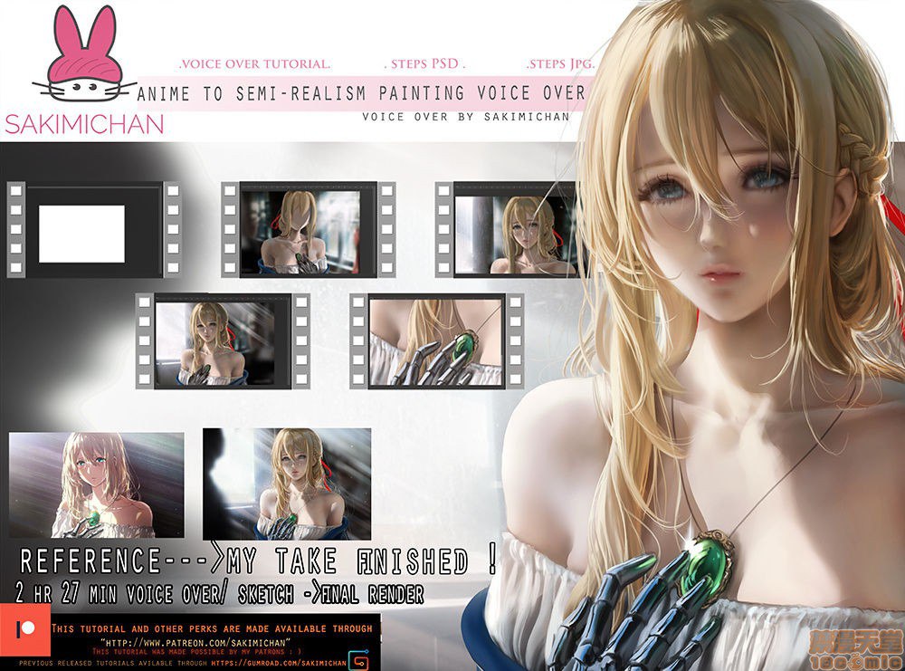 萨基米酱 第124页