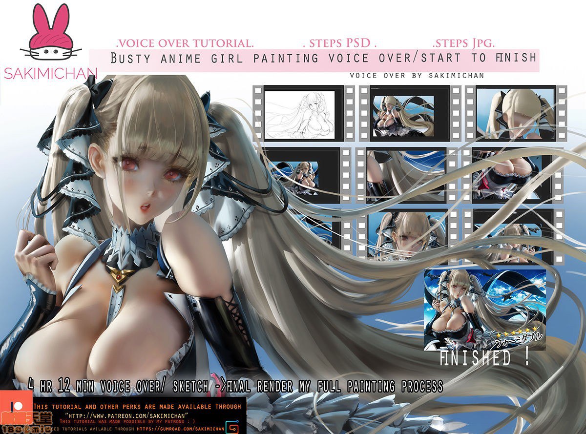 萨基米酱 第153页