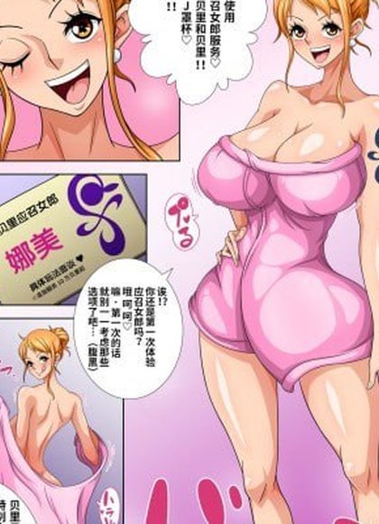 贝利贝利上门 无套本番