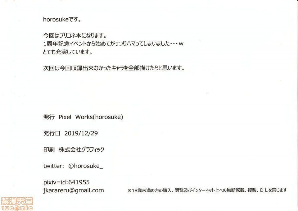 公主连结！好色本 第101页