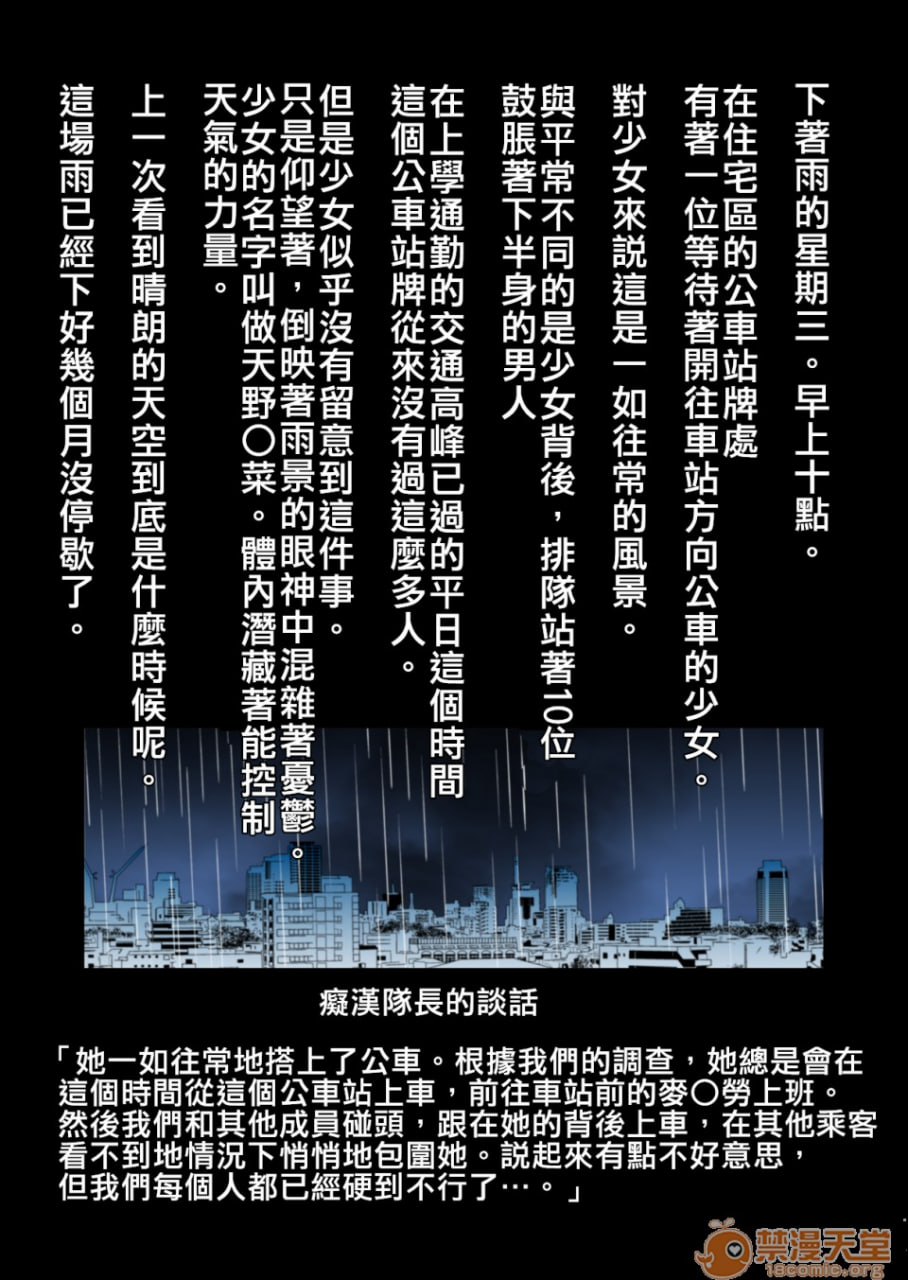 天气之子公交痴汉失禁绝顶的我的理由 第3页