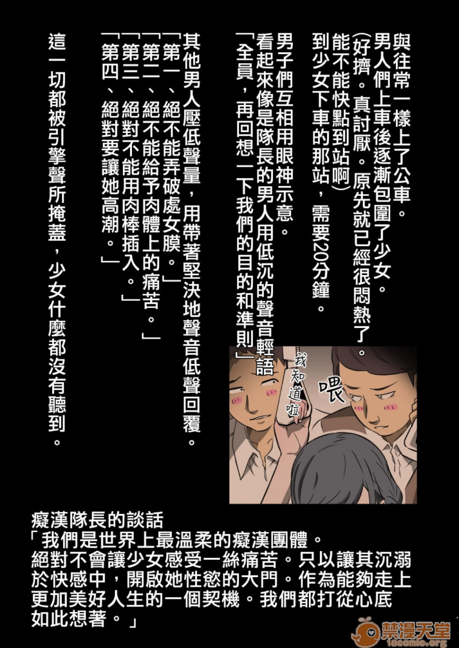 天气之子公交痴汉失禁绝顶的我的理由 第5页