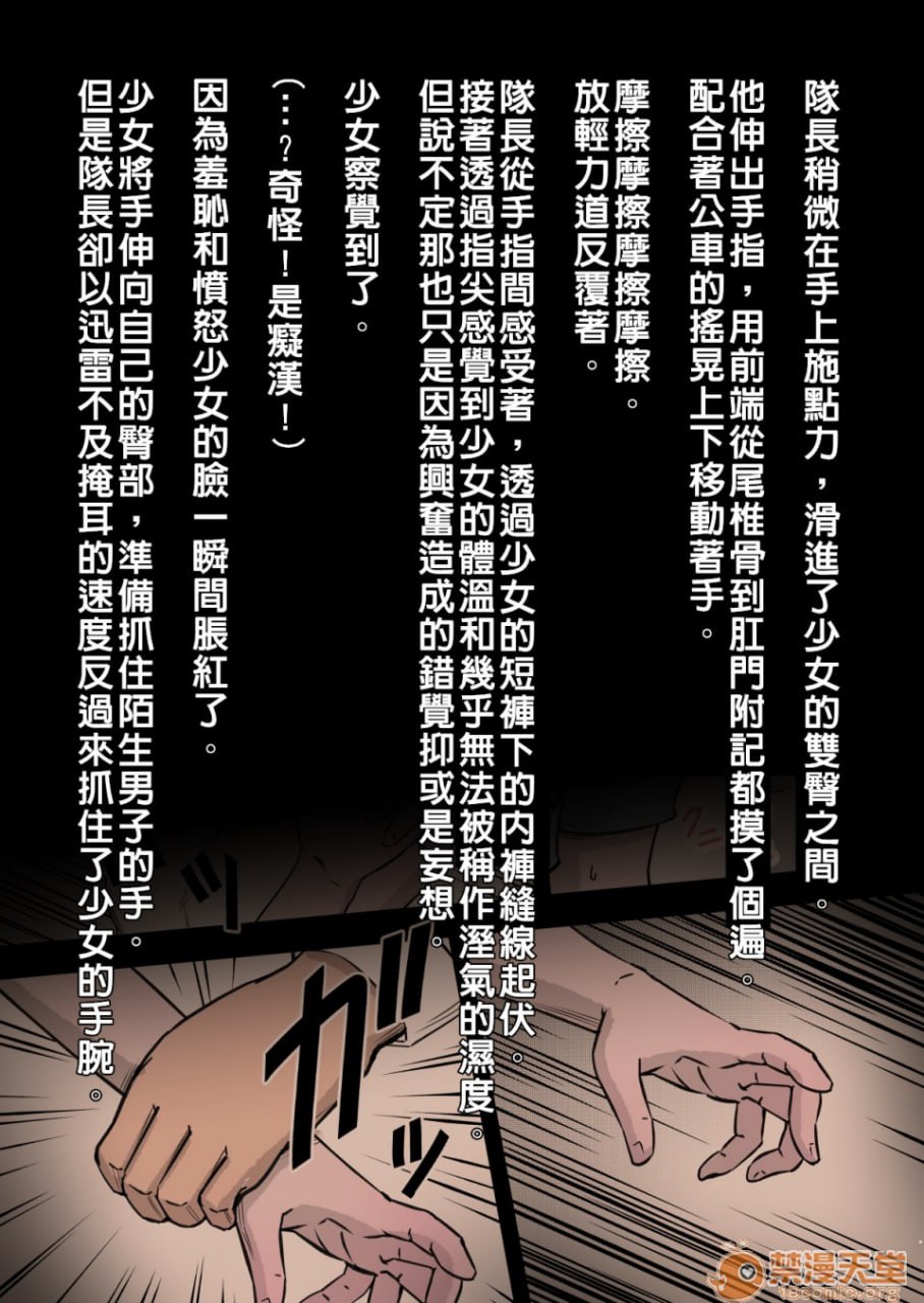 天气之子公交痴汉失禁绝顶的我的理由 第9页