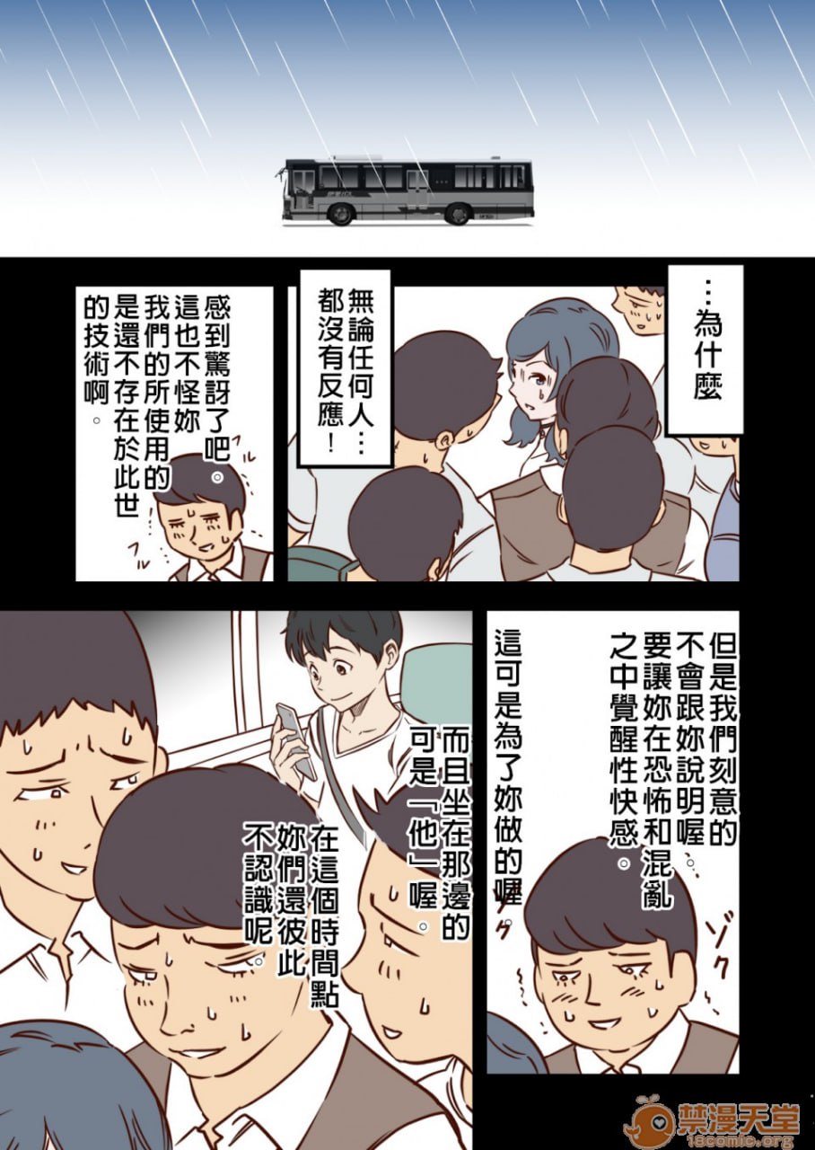 天气之子公交痴汉失禁绝顶的我的理由 第12页