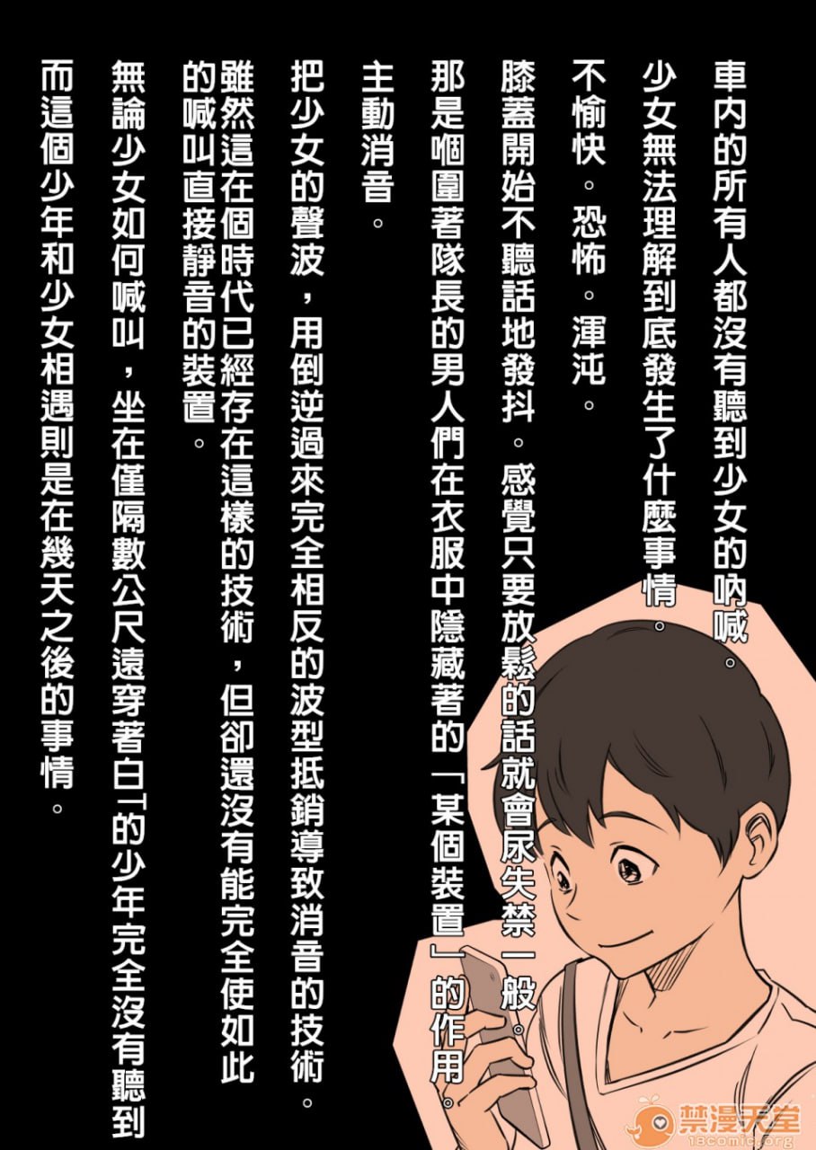 天气之子公交痴汉失禁绝顶的我的理由 第13页