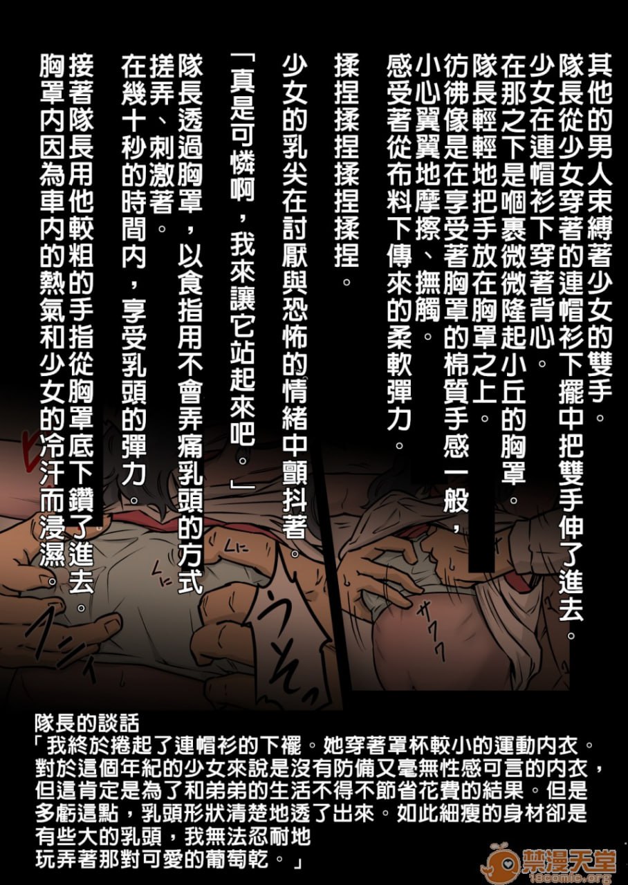 天气之子公交痴汉失禁绝顶的我的理由 第15页