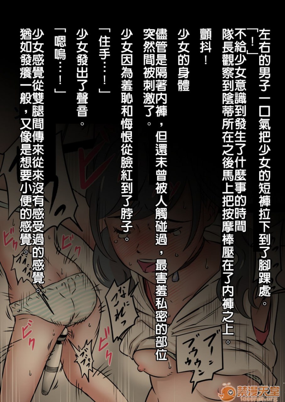 天气之子公交痴汉失禁绝顶的我的理由 第19页