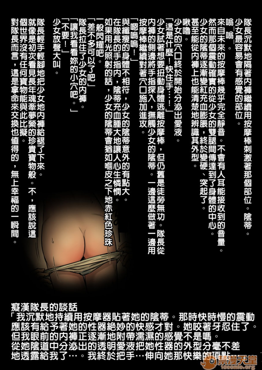 天气之子公交痴汉失禁绝顶的我的理由 第21页