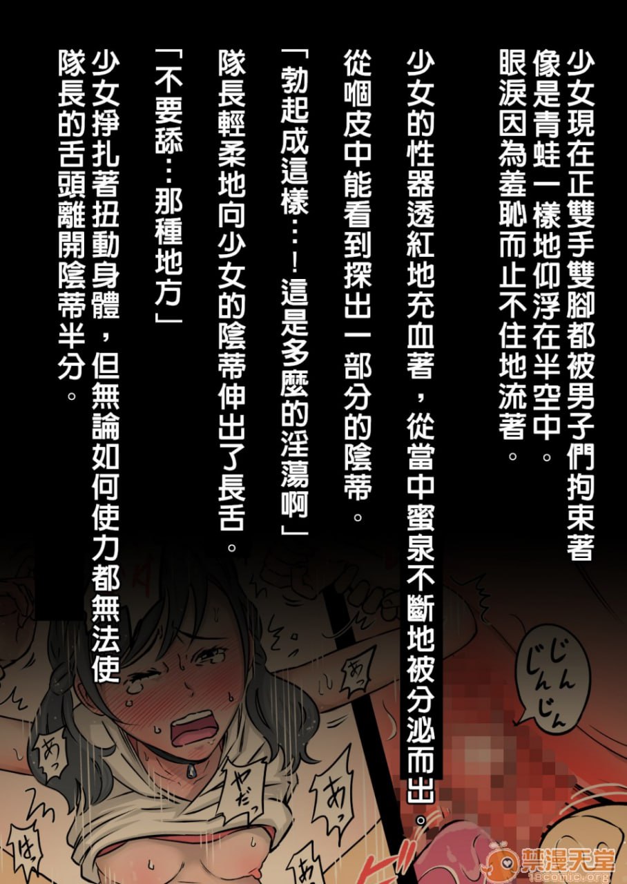 天气之子公交痴汉失禁绝顶的我的理由 第23页