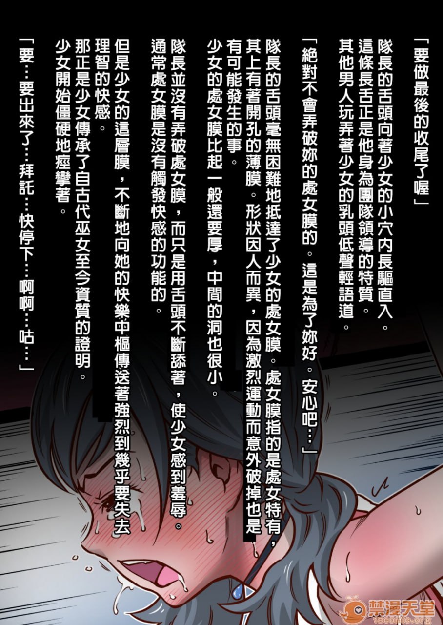 天气之子公交痴汉失禁绝顶的我的理由 第25页