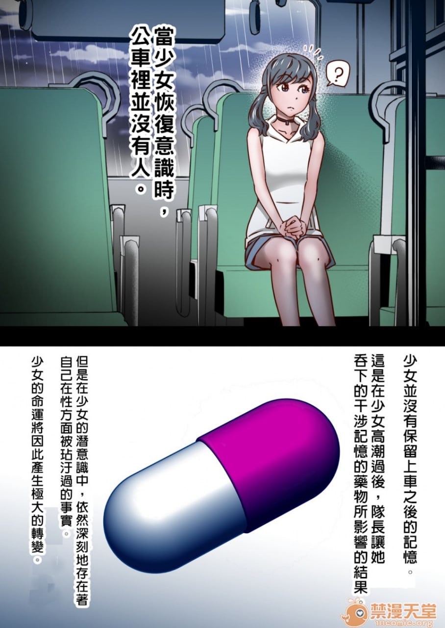 天气之子公交痴汉失禁绝顶的我的理由 第28页