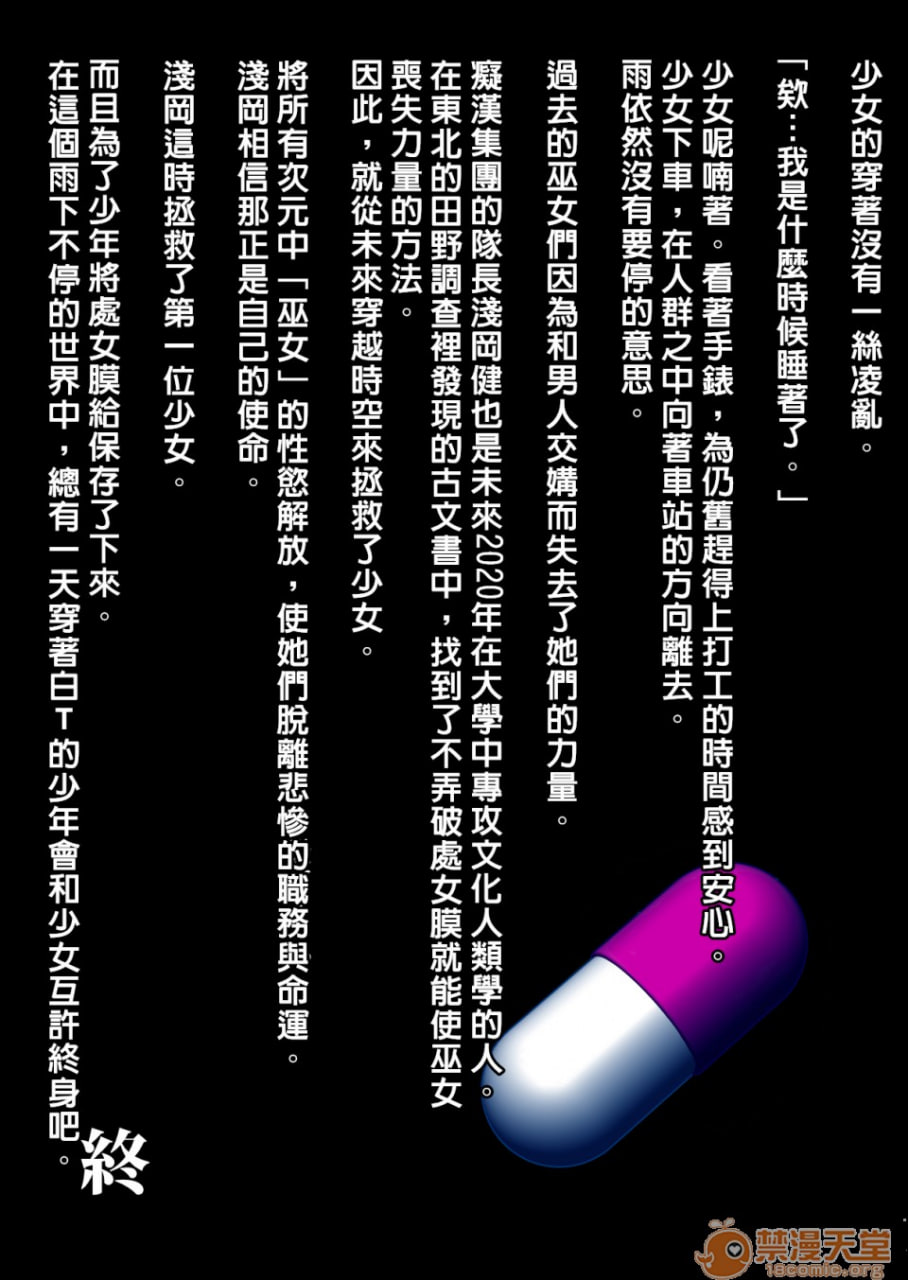 天气之子公交痴汉失禁绝顶的我的理由 第29页