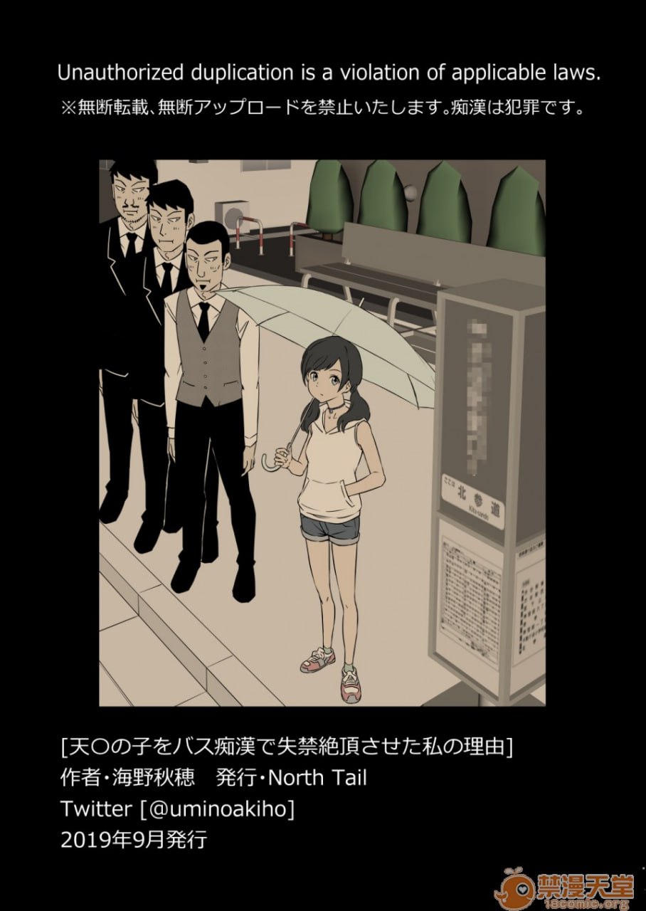 天气之子公交痴汉失禁绝顶的我的理由 第32页