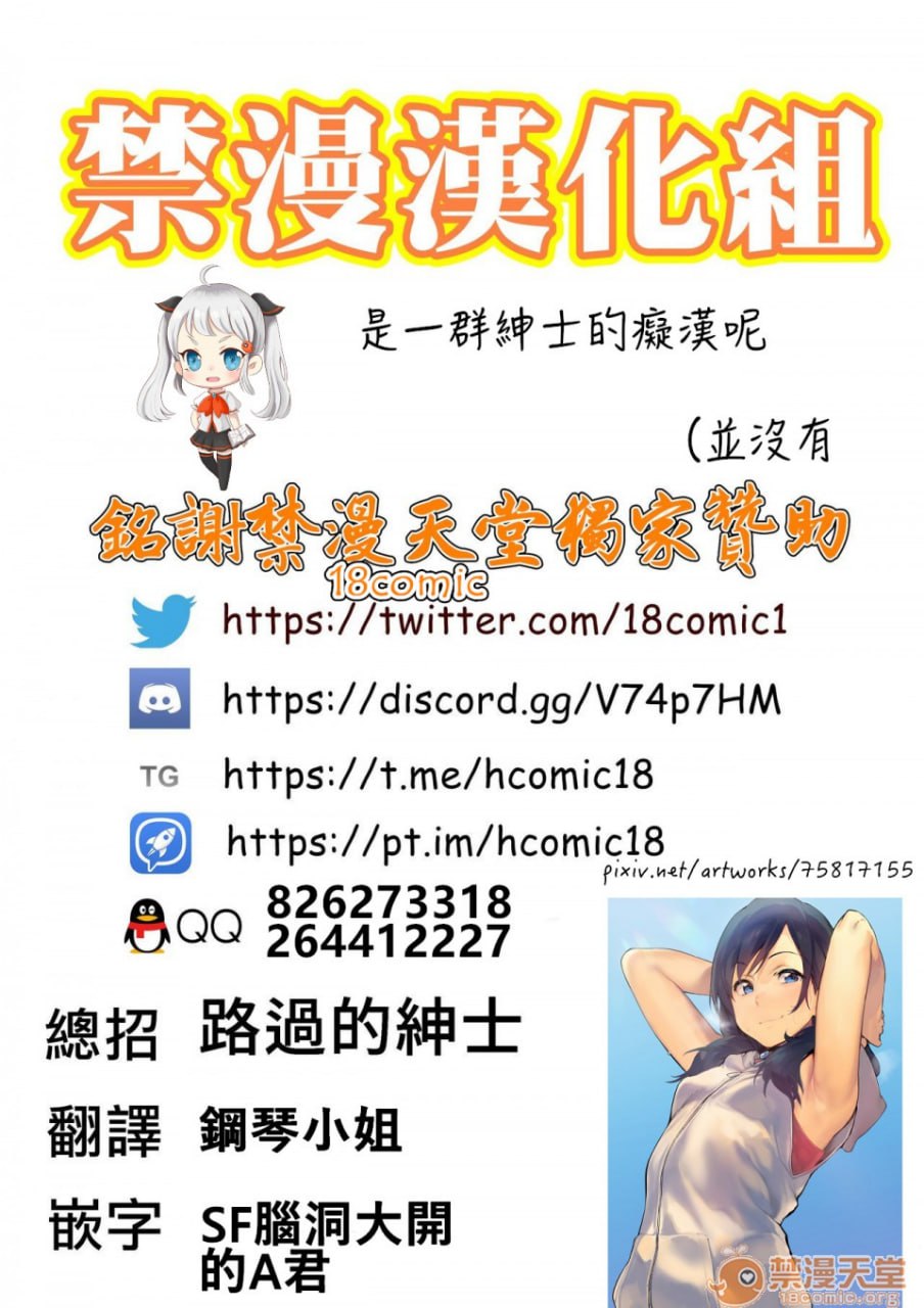 天气之子公交痴汉失禁绝顶的我的理由 第33页