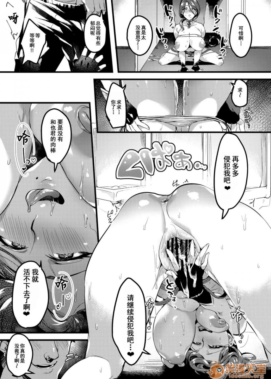 瞒着妻子去即卖会果然不对劲2 第31页