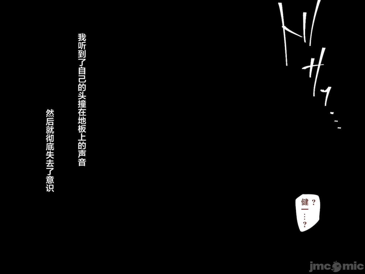 被义父侵犯 沉沦于欲望 第6页