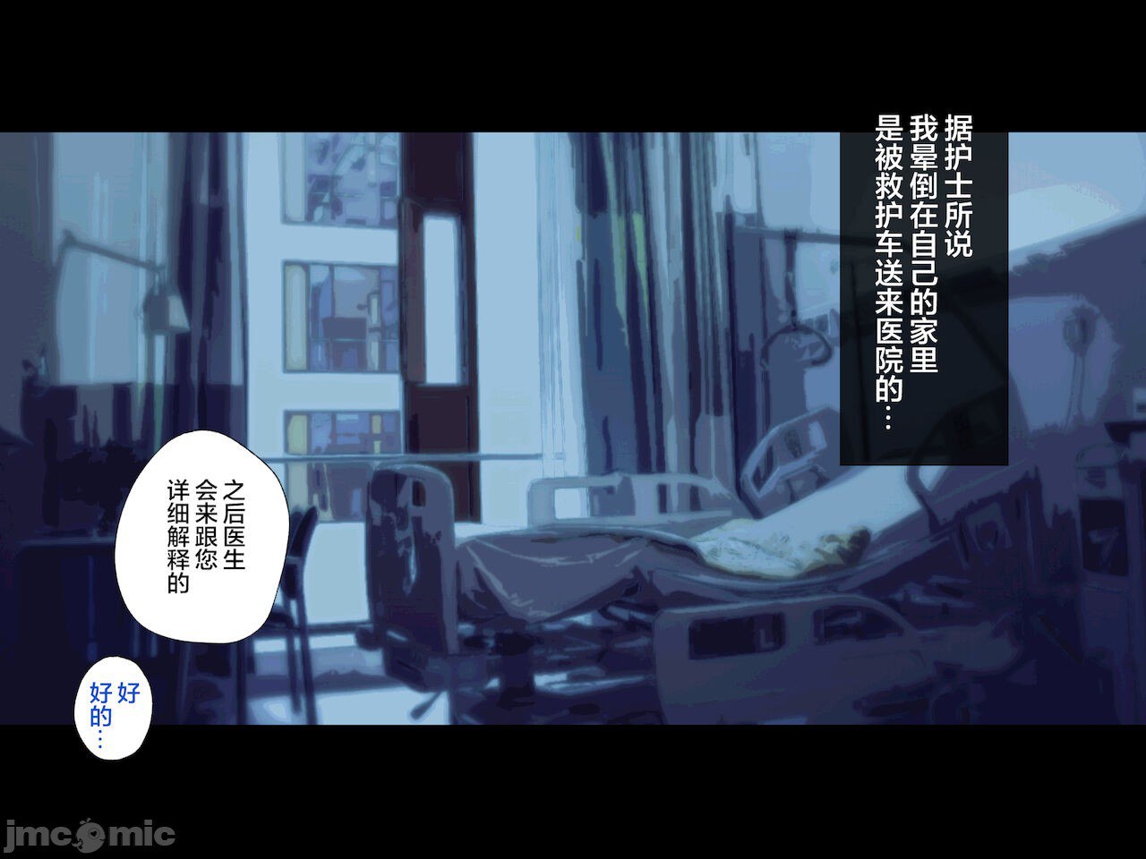 被义父侵犯 沉沦于欲望 第12页