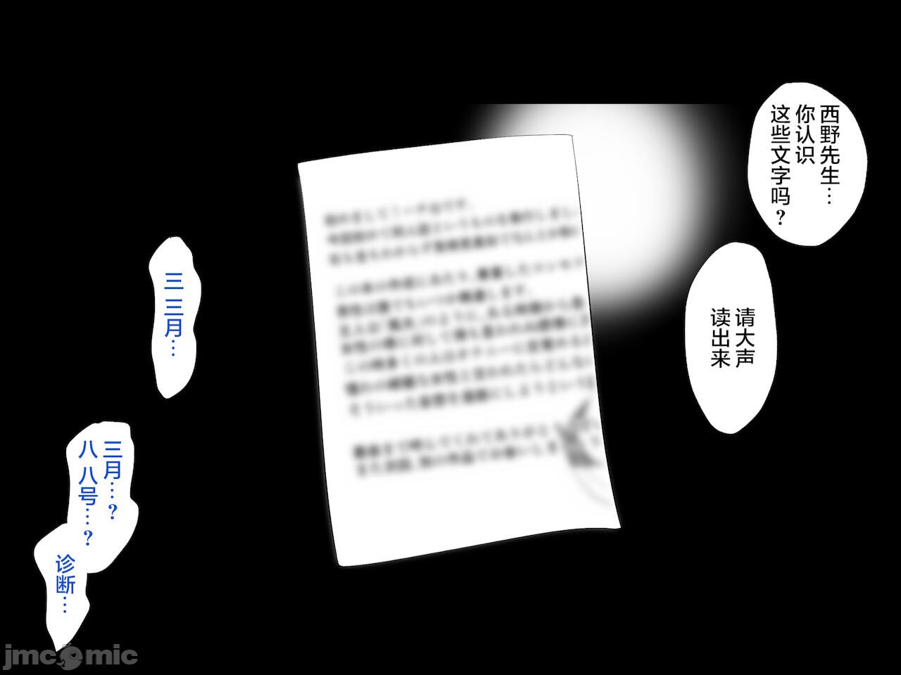 被义父侵犯 沉沦于欲望 第48页