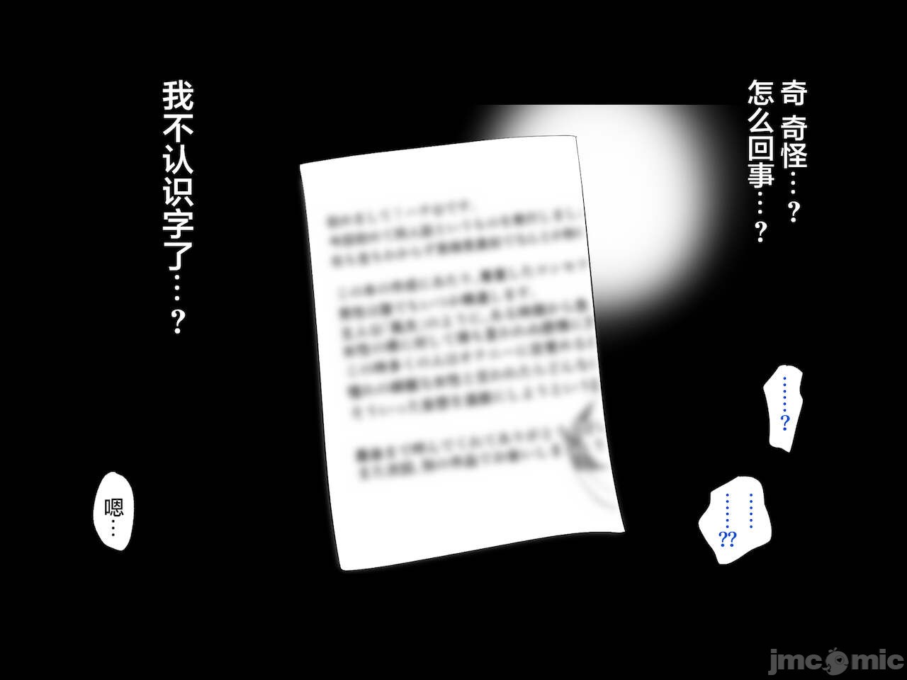 被义父侵犯 沉沦于欲望 第49页