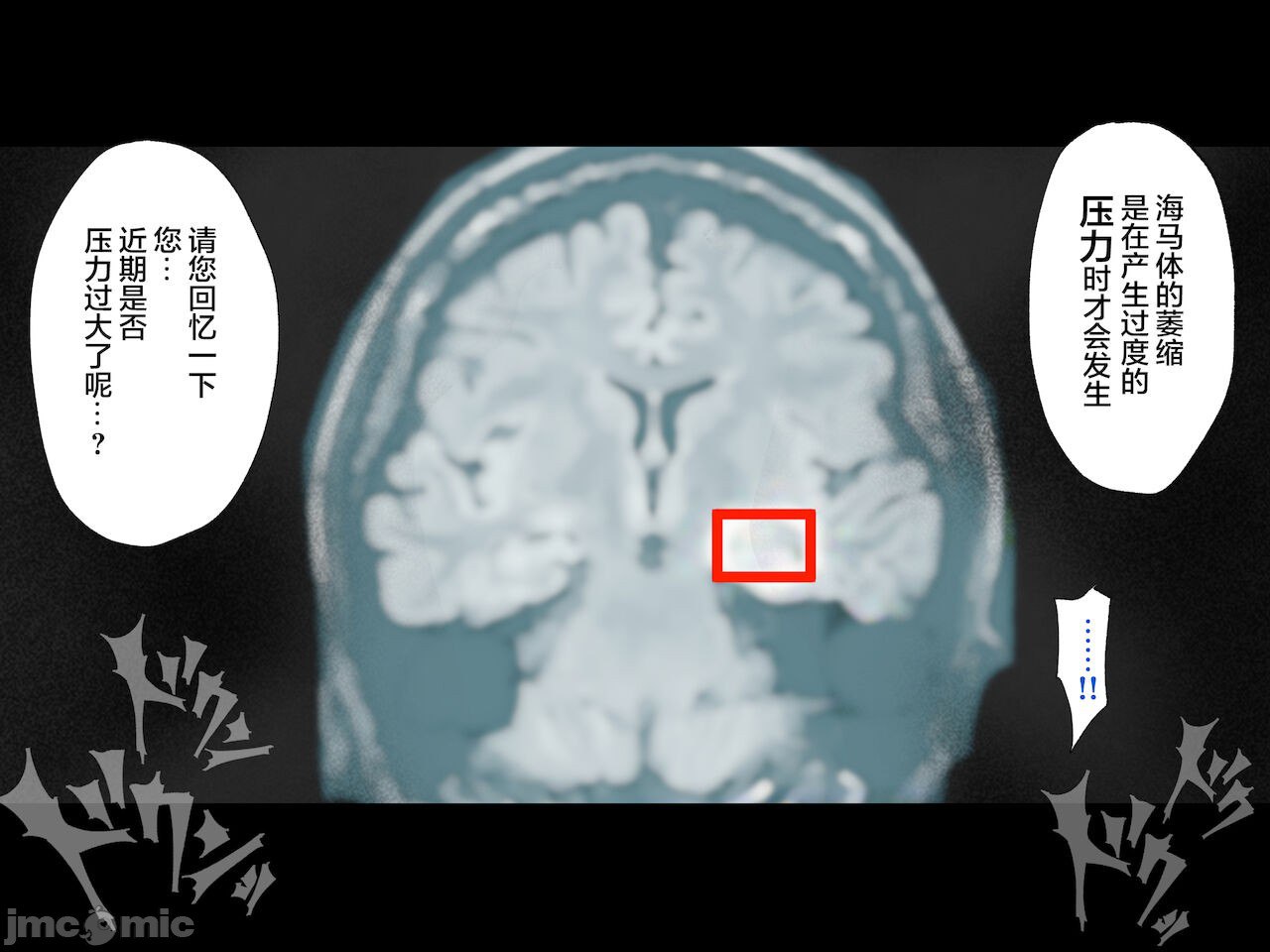 被义父侵犯 沉沦于欲望 第53页