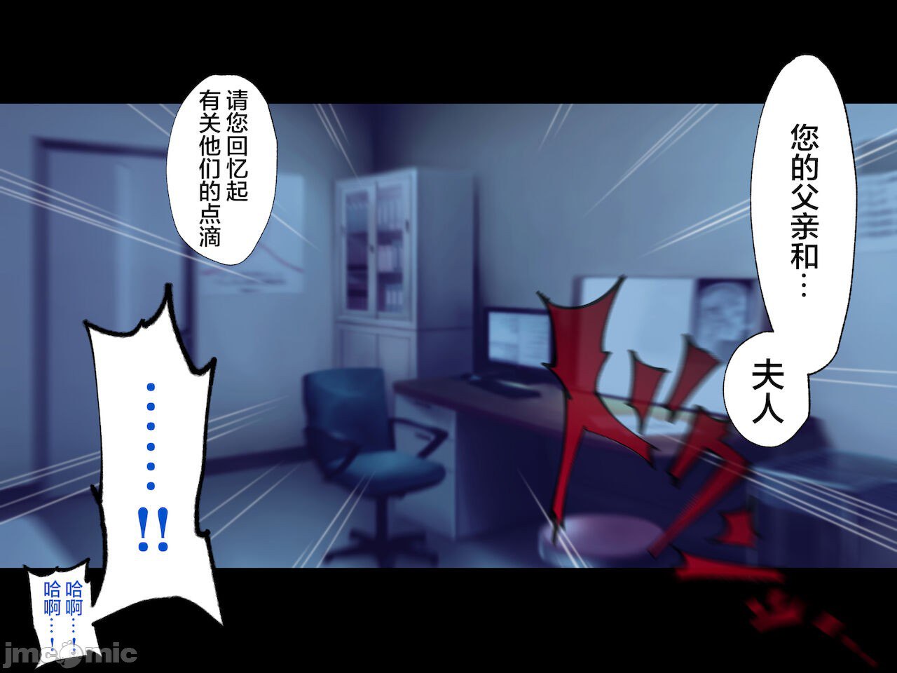 被义父侵犯 沉沦于欲望 第55页