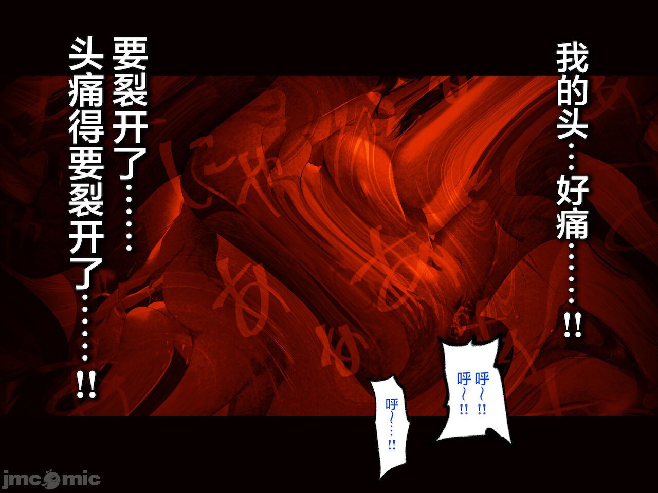 被义父侵犯 沉沦于欲望 第71页