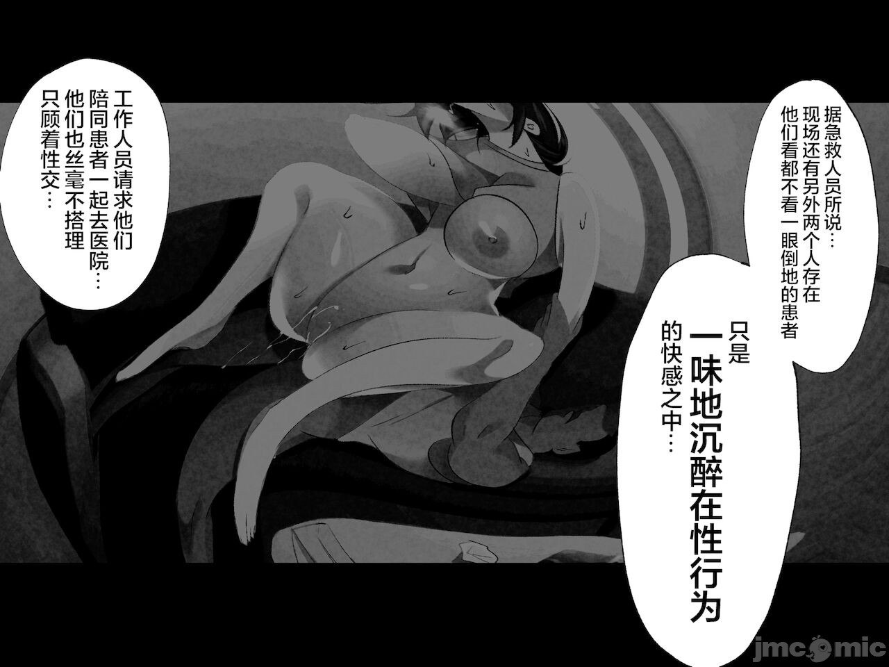 被义父侵犯 沉沦于欲望 第73页